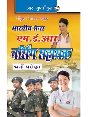 RGupta Ramesh MER Nursing Assistant Recruitment Exam Guide Hindi Medium